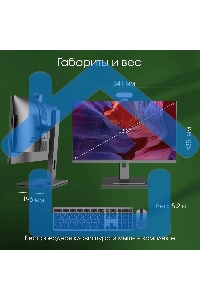 Моноблок Digma Pro Vision 23.8