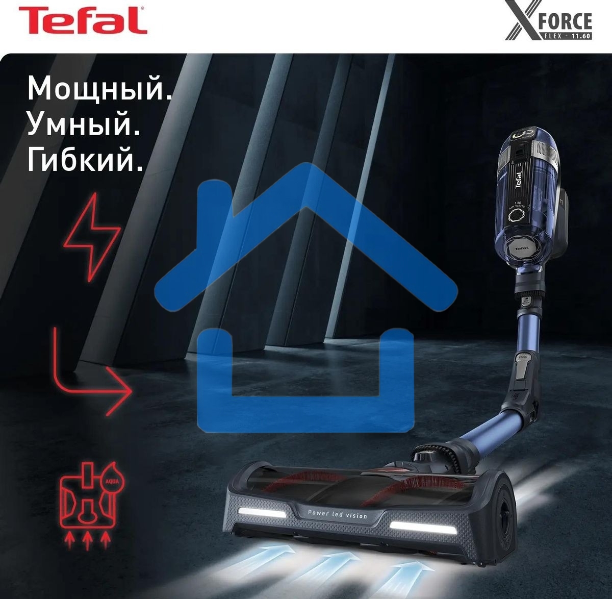 Вертикальный пылесос Tefal X-Force Flex 11.60 Aqua TY9890WO, синий/серый