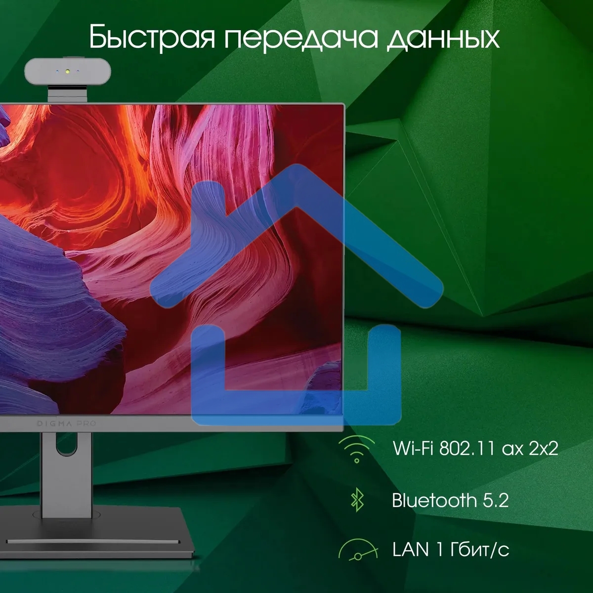 Моноблок Digma Pro Vision 23.8