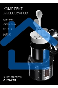 Мультиварка Polaris PMC 5020 Wi Fi IQ Home черный