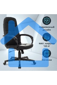 Кресло руководителя Бюрократ CH 002 черный, эко.кожа, крестов. пластик