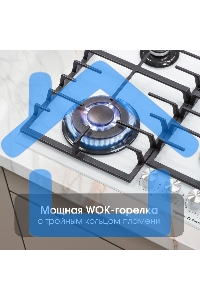 Газовая варочная панель Zigmund & Shtain M 28.6 W белый