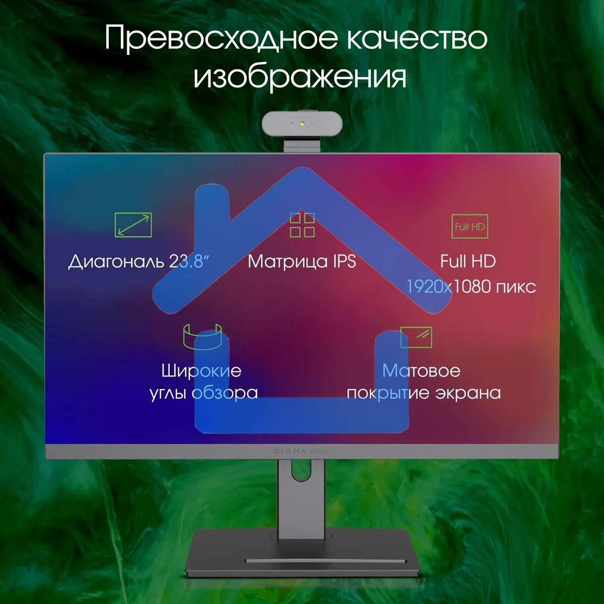 Моноблок Digma Pro Vision 23.8