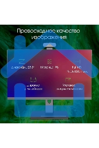 Моноблок Digma Pro Vision 23.8
