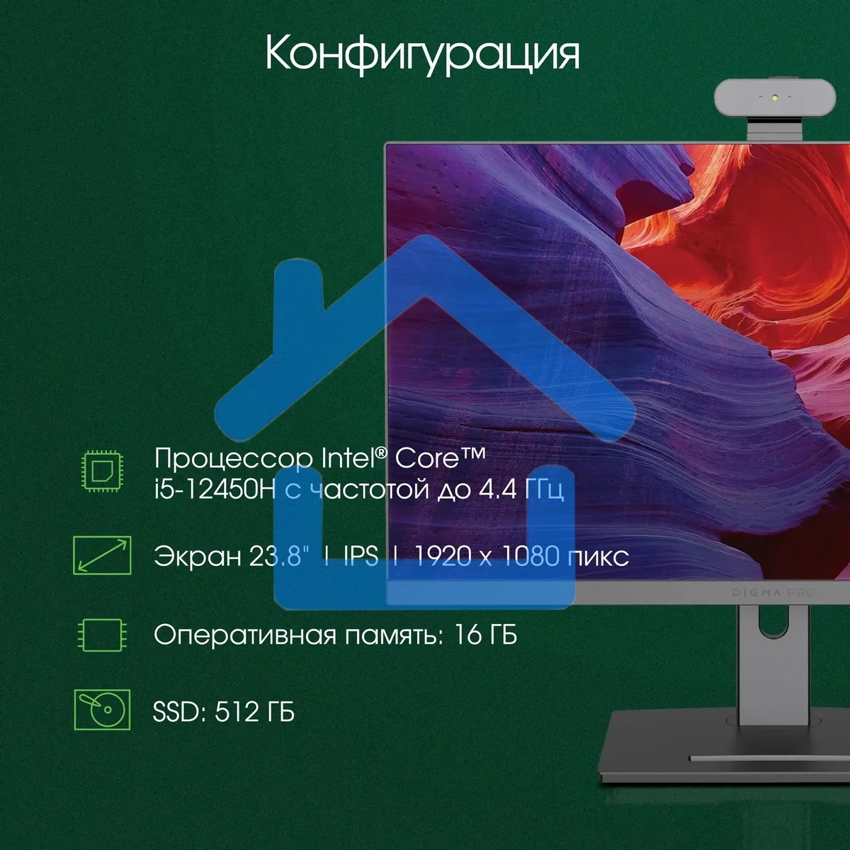 Моноблок Digma Pro Vision 23.8