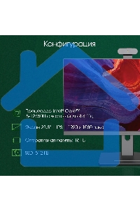Моноблок Digma Pro Vision 23.8