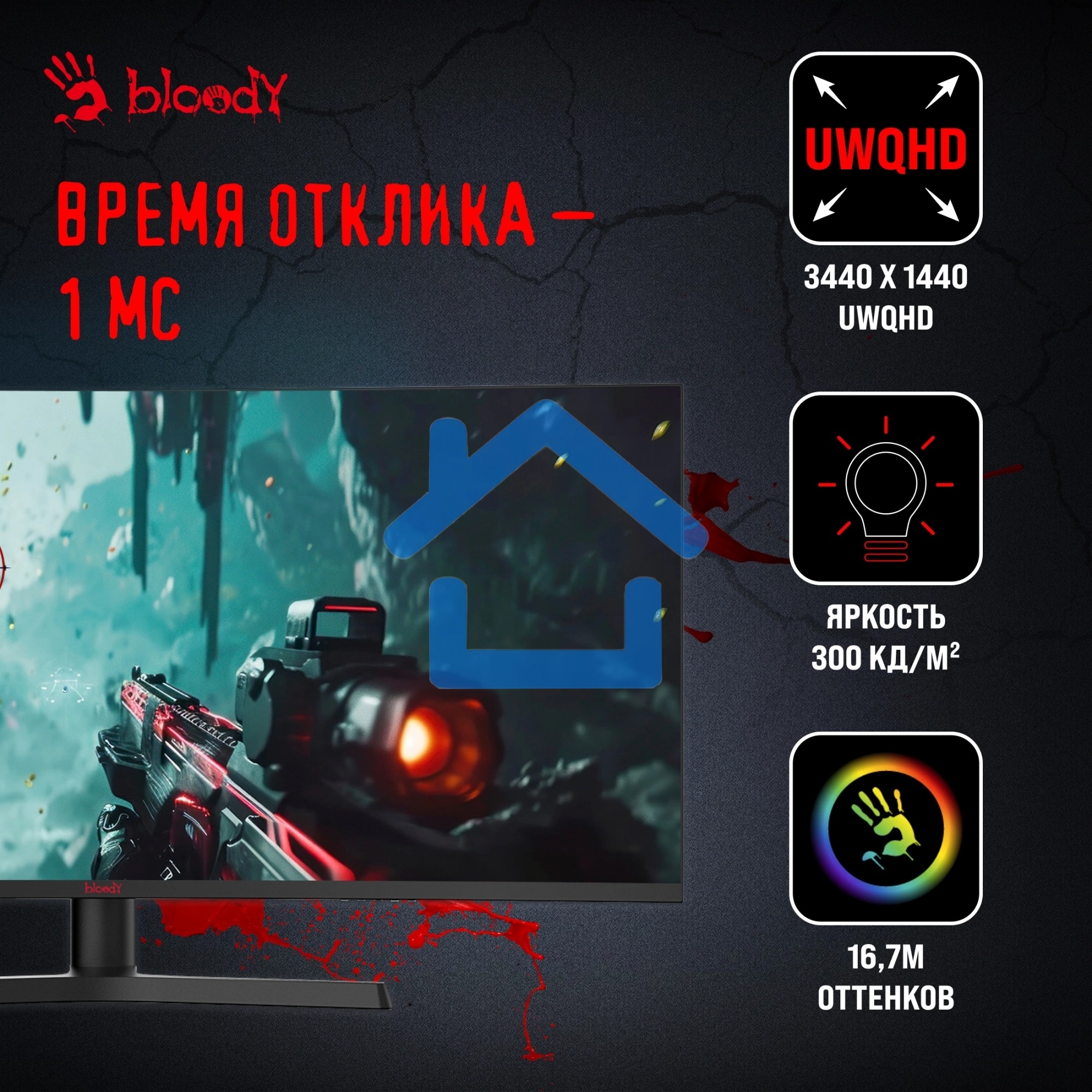 Монитор 34