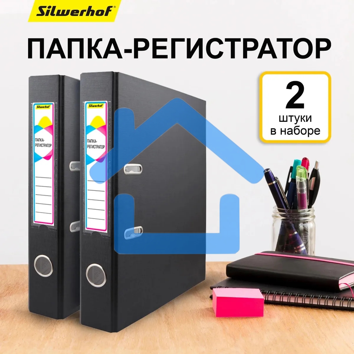 Папка-регистратор Silwerhof 2013382 A4 50мм, ПВХ/бумага черный, без окантовки, сборная (упаковка: 2шт)
