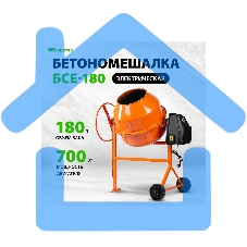 Бетоносмеситель СибрТех БСЛ-63 300 Вт, 63 л, стальной венец