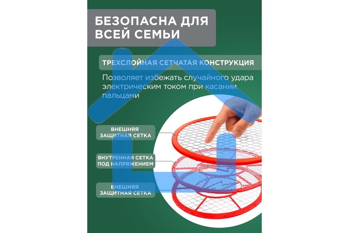 Мухобойка электрическая Rexant 0430 mini 800 В