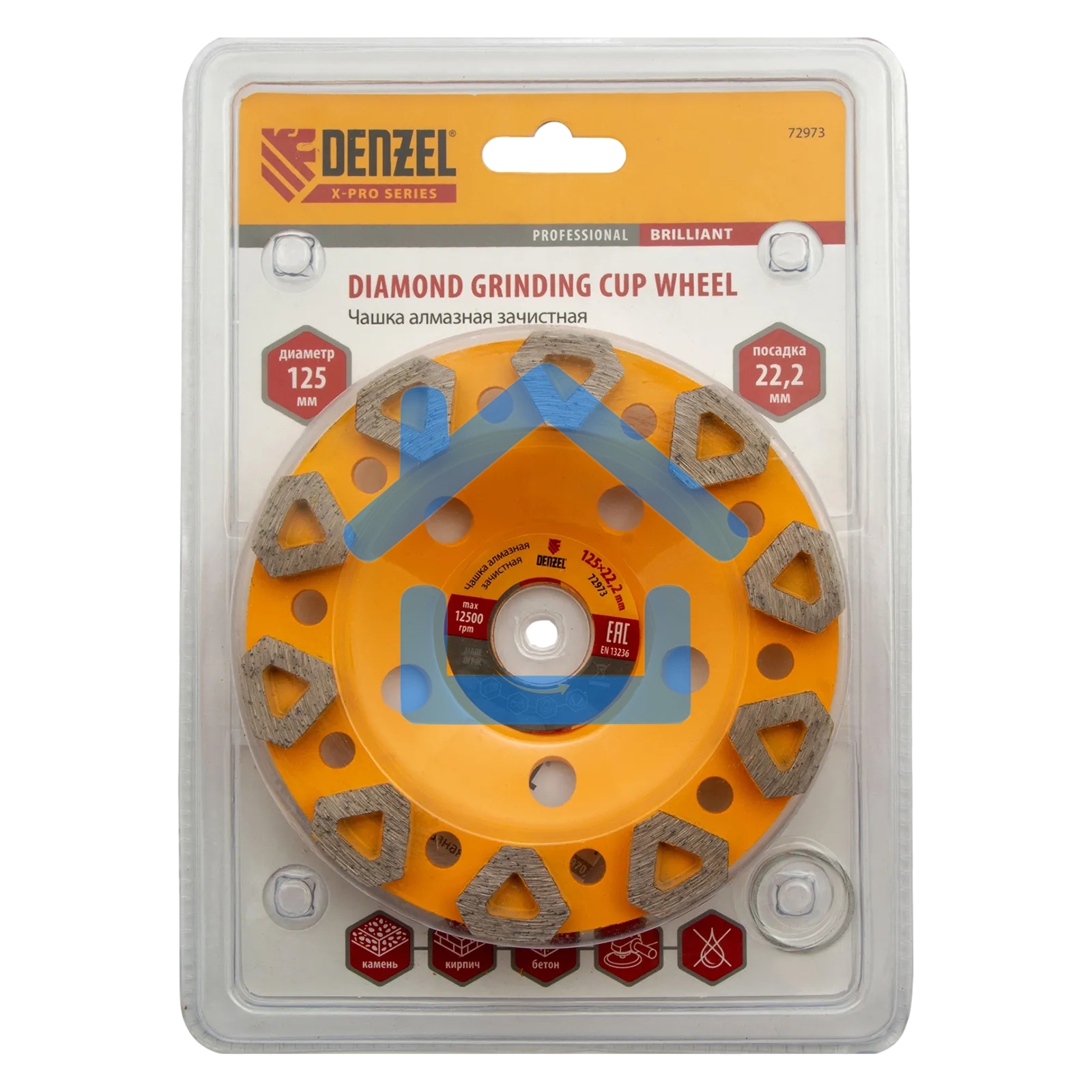 Чашка алмазная зачистная Denzel 125 мм Бриллиант 72973