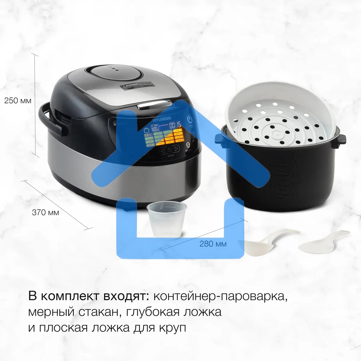 Мультиварка Hyundai HYMC-1610 5л 850Вт серебристый/черный