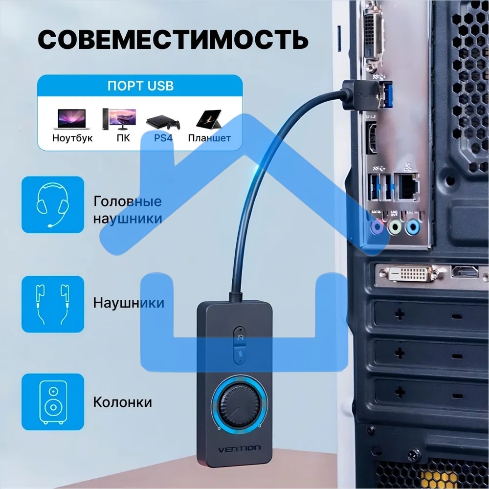 Внешняя звуковая карта Vention USB c регулятором громкости Черная