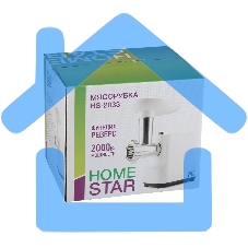 Мясорубка электрическая HOMESTAR HS-2033 2000 Вт, 1.5 кг/мин, белый