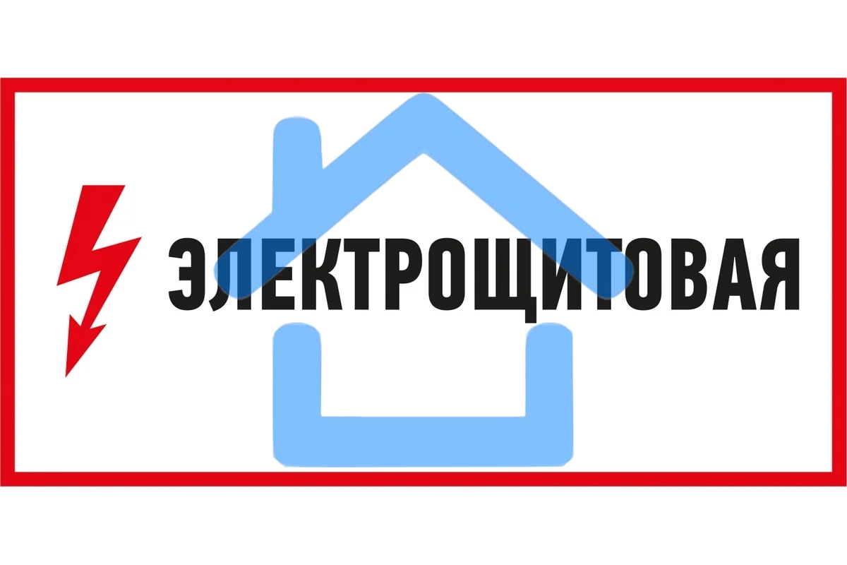 Наклейка знак электробезопасности Rexant 56-0004 