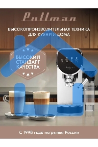 Кофеварка рожковая Pullman PL-550 серый/черный