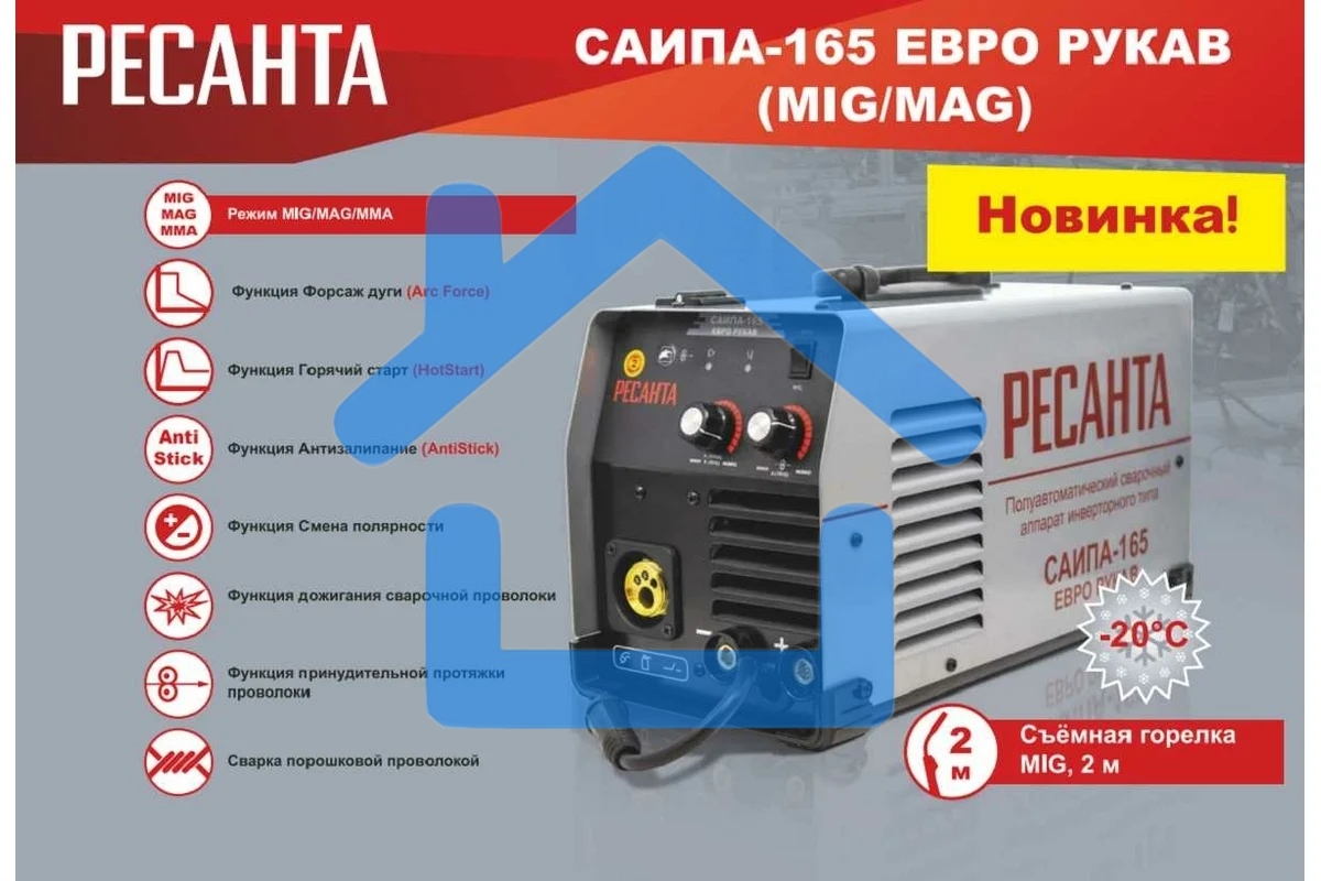Сварочный полуавтомат Ресанта САИПА-165 Евро рукав (MIG/MAG)