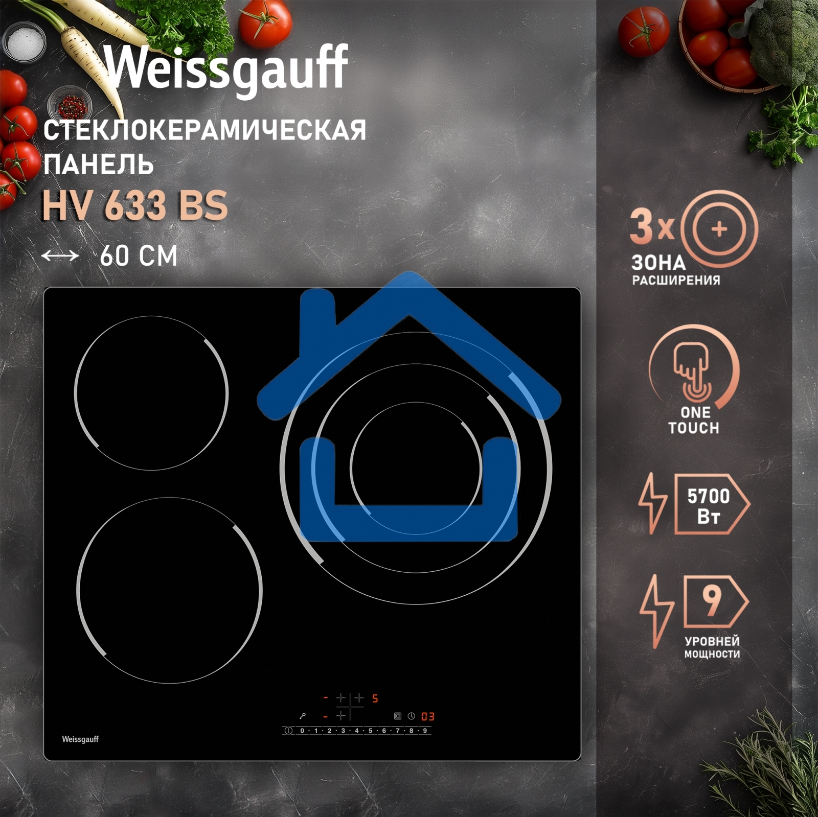 Электрическая варочная поверхность Weissgauff HV 633 BS