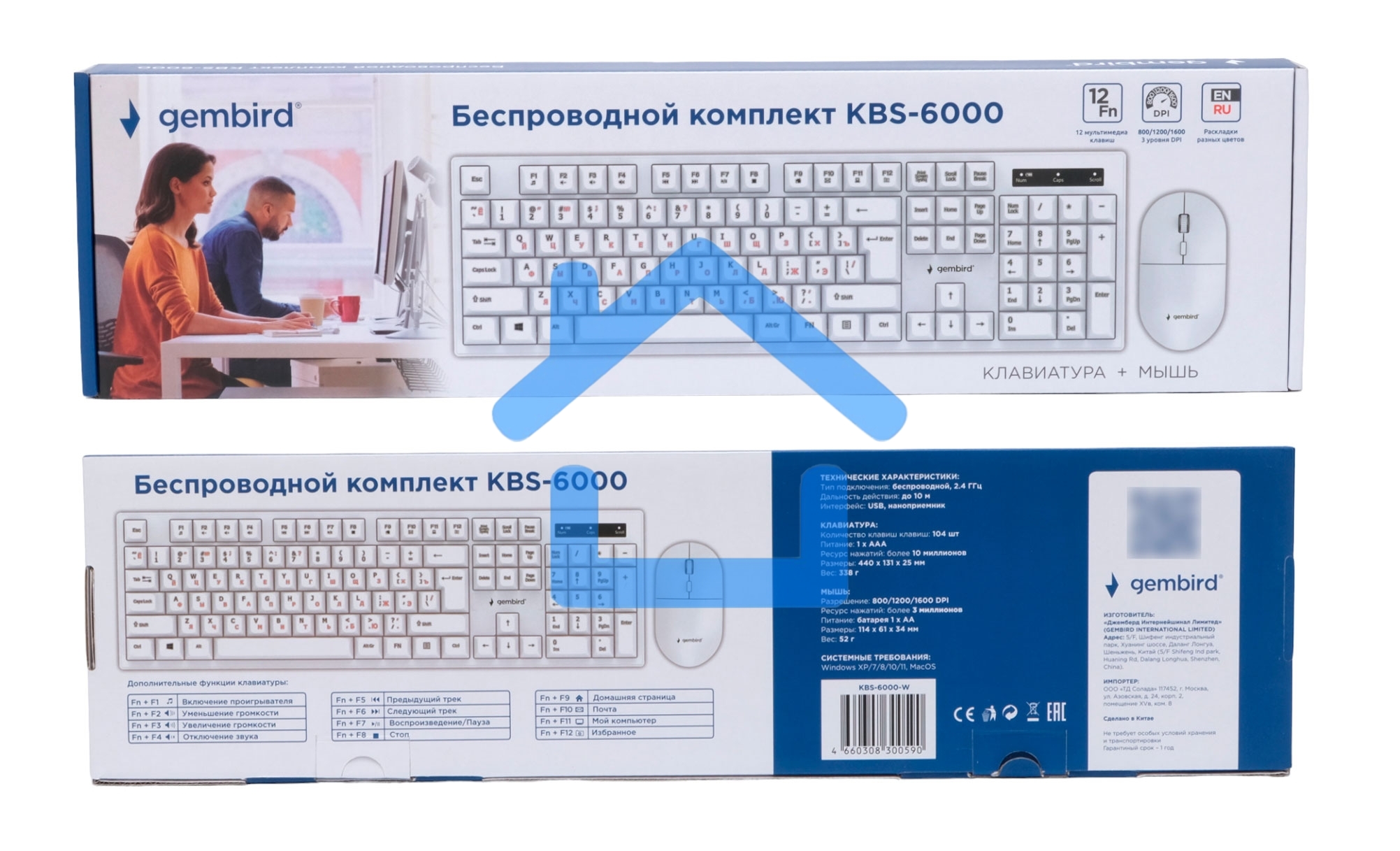 Комплект беспроводной клавиатура+мышь Gembird KBS-6000-W, 104кл+4кн, 12Fn, 800-1600 DPI, радиоканал, белый
