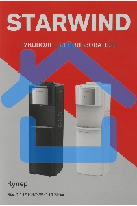 Кулер Starwind SW-1115EW напольный электронный белый