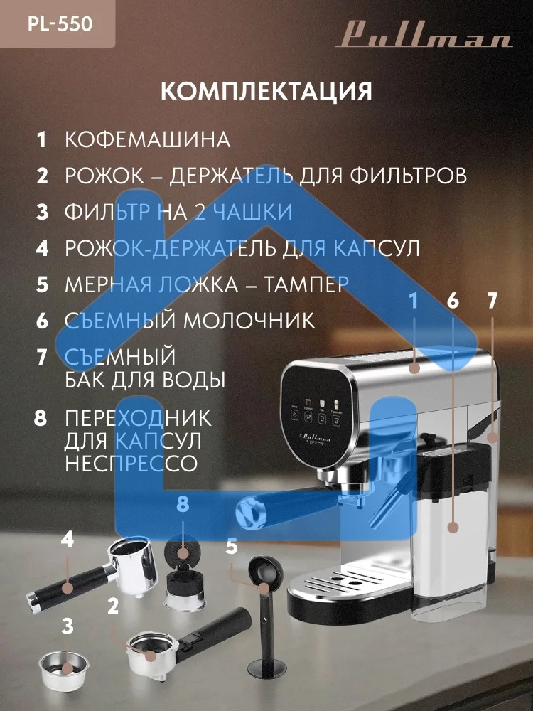 Кофеварка рожковая Pullman PL-550 серый/черный