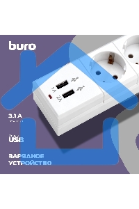 Сетевой фильтр Buro BU-SP5_USB_2A-W 5м (6 розеток) белый (коробка)