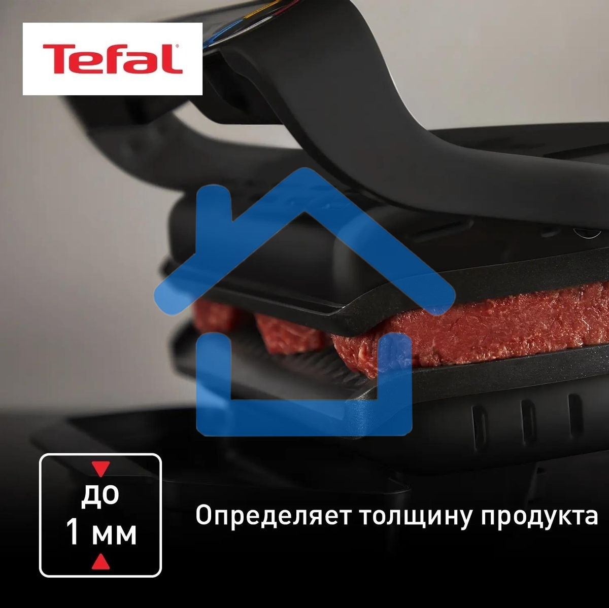 Электрогриль Tefal Optigrill+ GC717810, черный