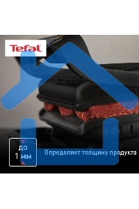 Электрогриль Tefal Optigrill+ GC717810, черный