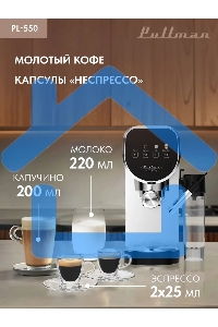 Кофеварка рожковая Pullman PL-550 серый/черный