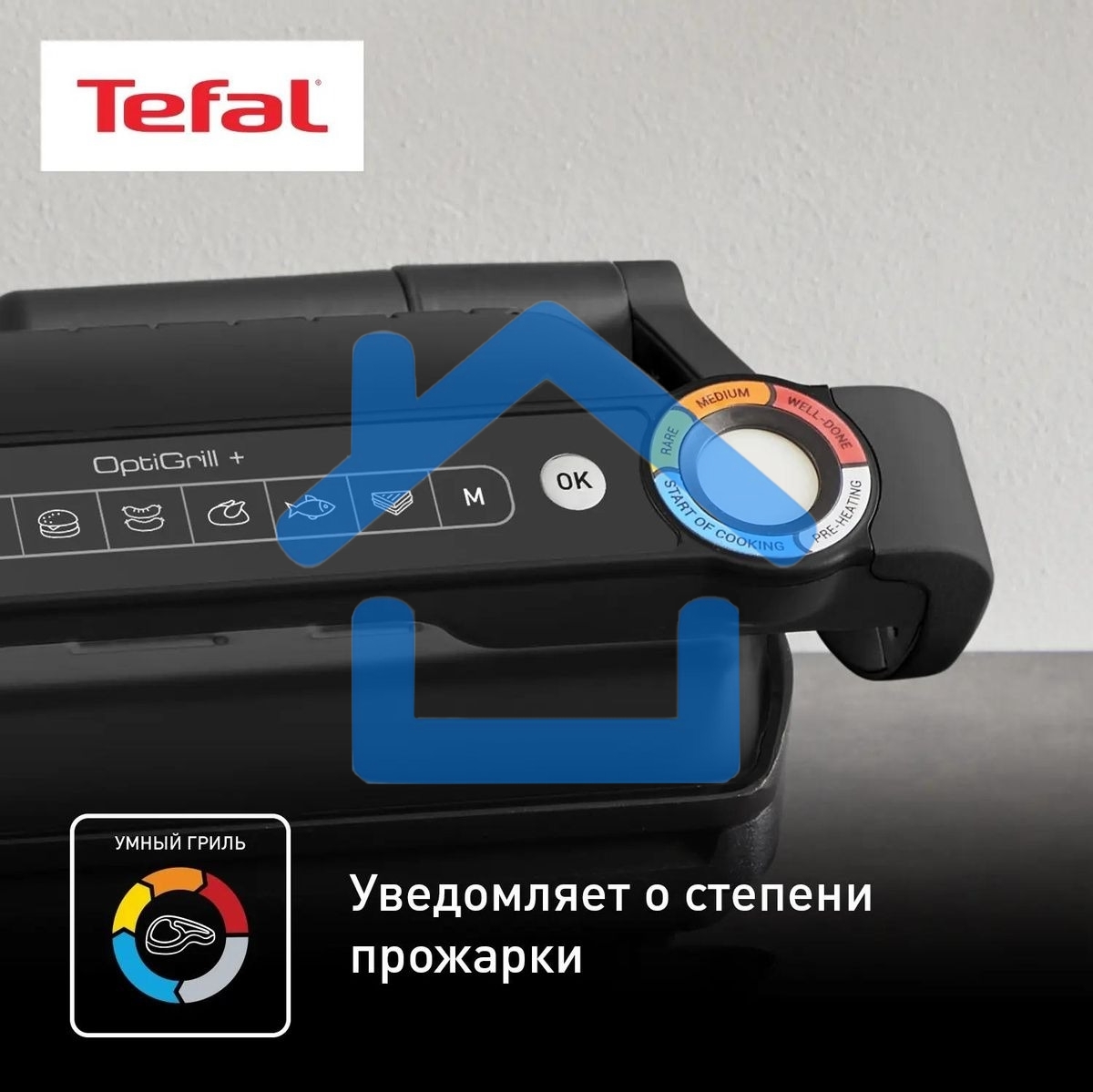 Электрогриль Tefal Optigrill+ GC717810, черный