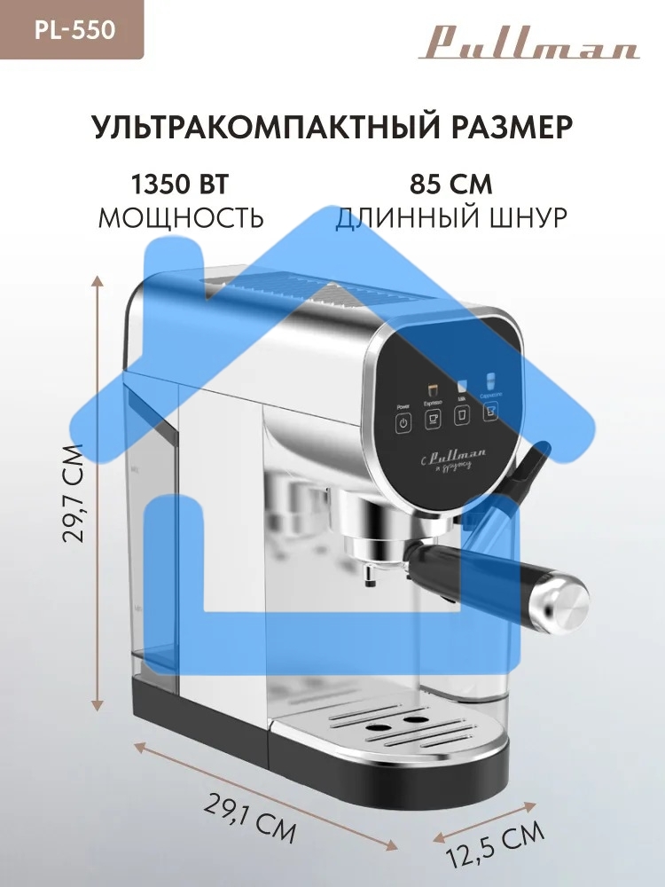 Кофеварка рожковая Pullman PL-550 серый/черный