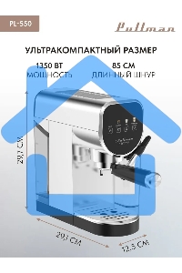 Кофеварка рожковая Pullman PL-550 серый/черный