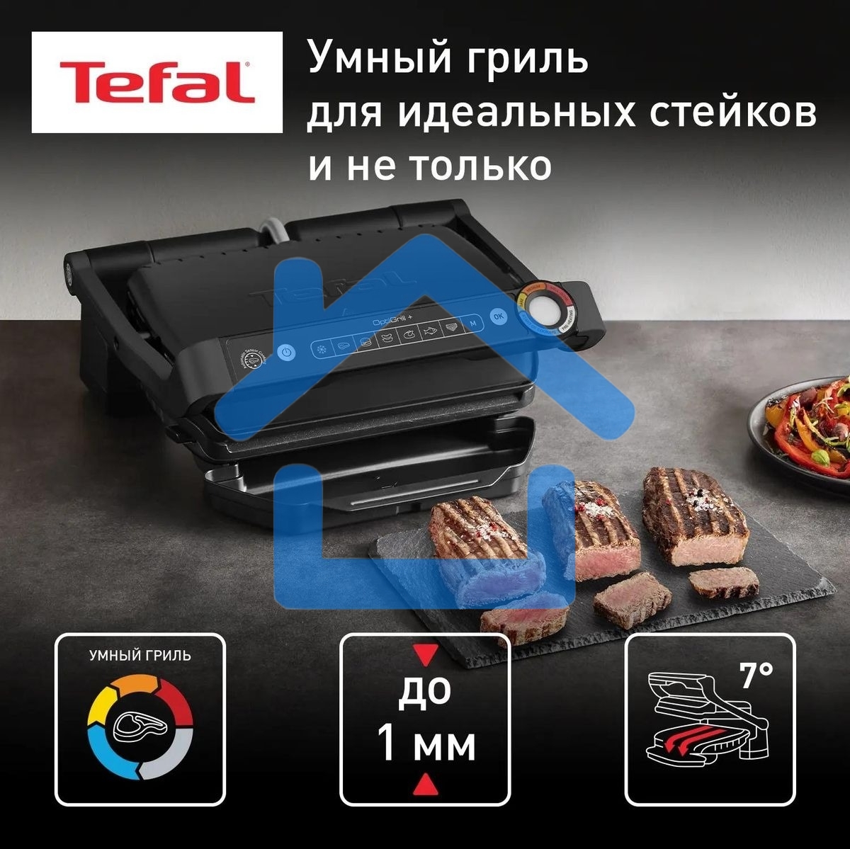 Электрогриль Tefal Optigrill+ GC717810, черный