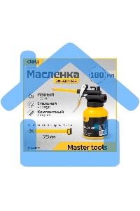 Масленка Deli DL2401 180мл