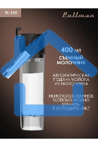 Кофеварка рожковая Pullman PL-550 серый/черный