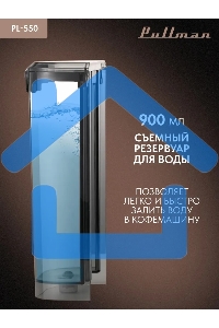 Кофеварка рожковая Pullman PL-550 серый/черный
