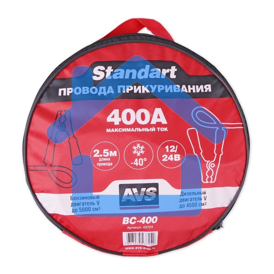 Провода прикуривания AVS Standart BC-400 2.5м 400А