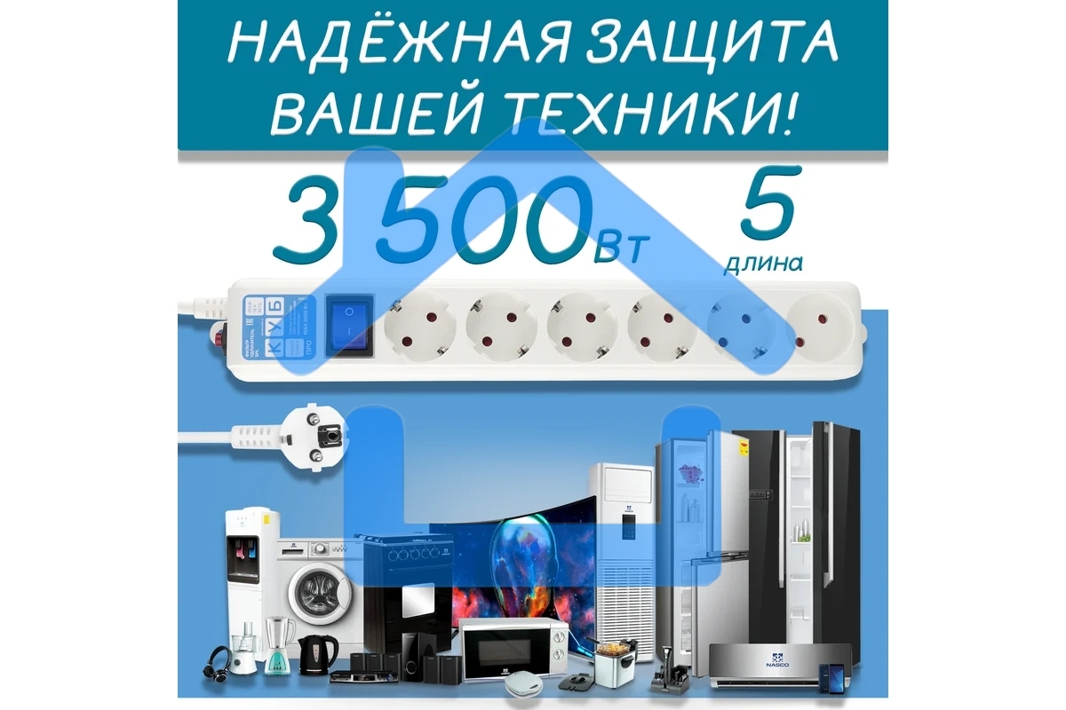 Сетевой фильтр PowerCube, PC PRO, 5м, 6р, бел. 16А, SPL6-16-P-5M
