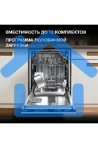 Встраиваемая посудомоечная машина Hyundai HBD 672 2100Вт полноразмерная