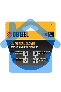 Перчатки универсальные Denzel 68091 двойные, работа с сенсорным экраном, размер 10