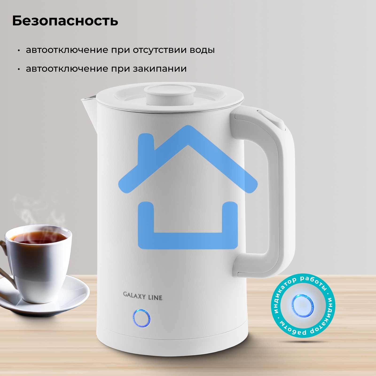 Чайник Galaxy GL 0362 белый