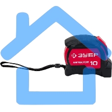 Рулетка с автостопом ЗУБР Автостоп 10м х 25мм