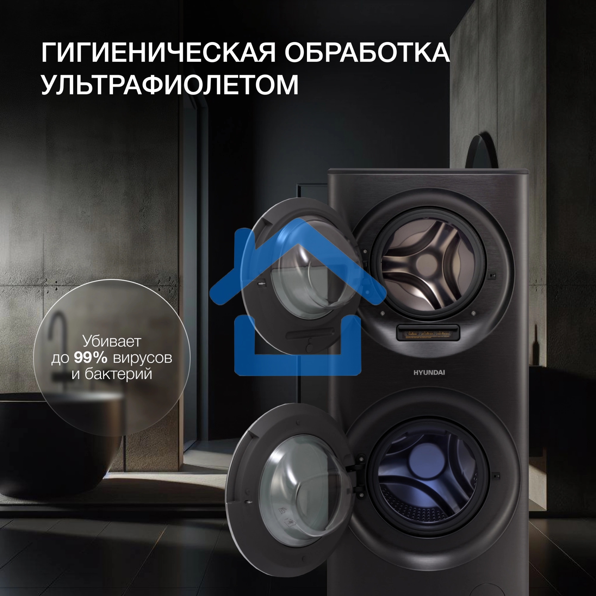 стирально-сушильная машина Hyundai Proxima WMD9424 темно-серебристый, загр. фронтальная макс.: 15 кг 1400 об/мин класс: А+++