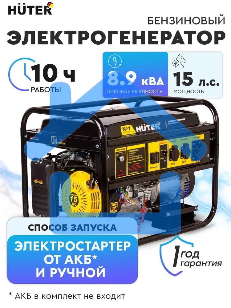 Электрогенератор Huter DY KE80 черный/желтый 900/64/1/117