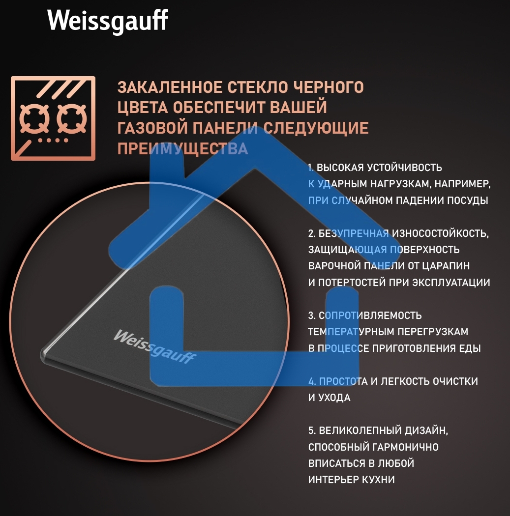 Газовая варочная панель Weissgauff HG 640 BG