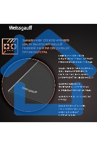 Газовая варочная панель Weissgauff HG 640 BG