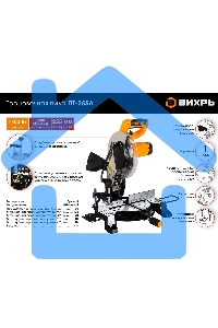 Торцовочная пила ВИХРЬ ПТ-255Л 1700 Вт, 220 В, 5000 об/мин, диск 255х30 мм, пропил 90х130 мм