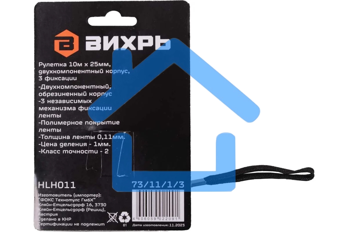 Рулетка ВИХРЬ 10мх25мм