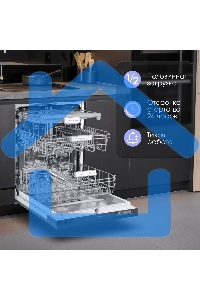 Встраиваемая посудомоечная машина Zigmund & Shtain DW 302.6, черный, 59.8 см, 14 компл., 44 дБ, класс A+++