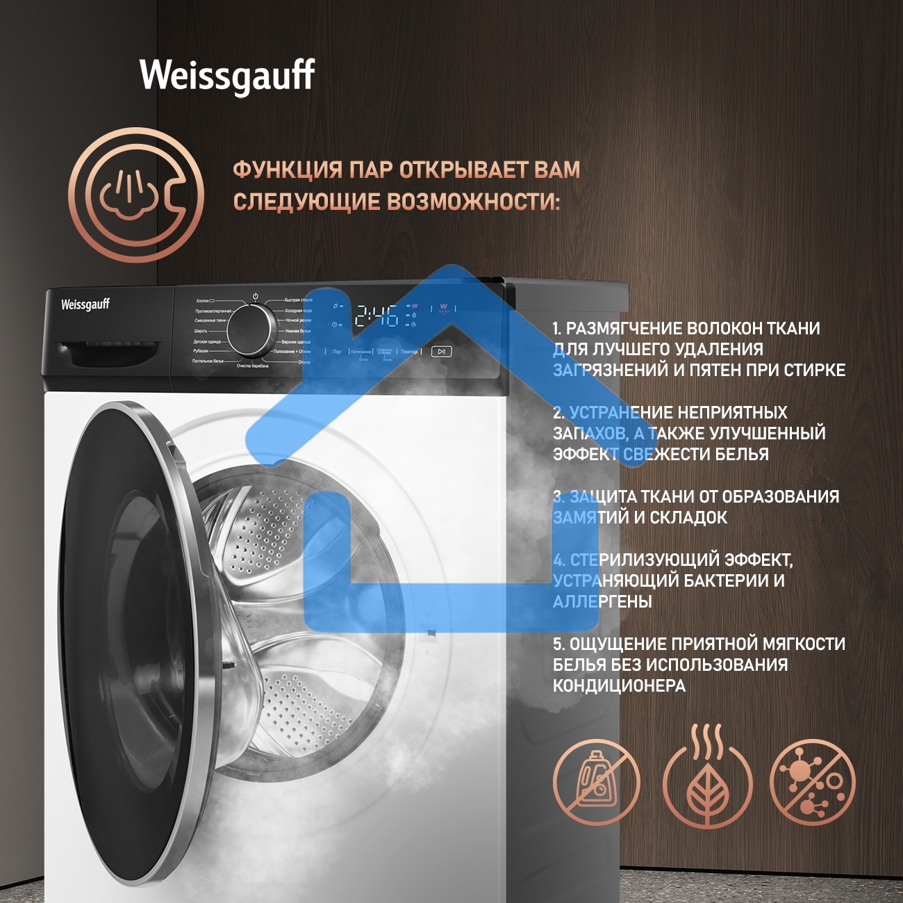 Стиральная машина Weissgauff WM 4627 Touch Inverter Steam белый, загрузка фронтальная 7 кг, 1200 об/мин., класс: А+++